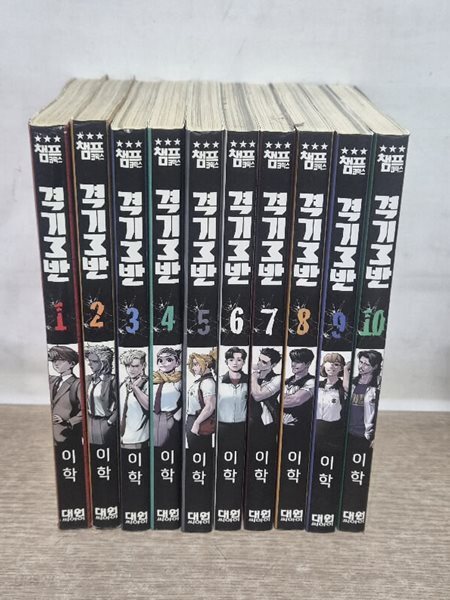 격기3반 (1~10) / 중급