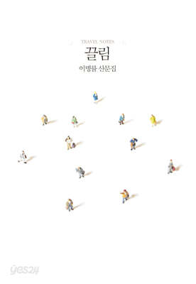 끌림