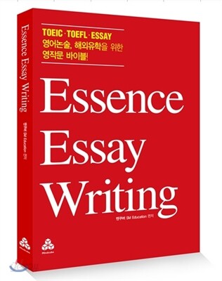 Essence Essay Writing