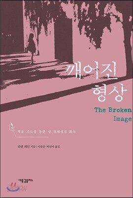 깨어진 형상