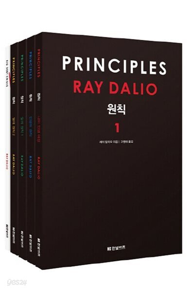 원칙