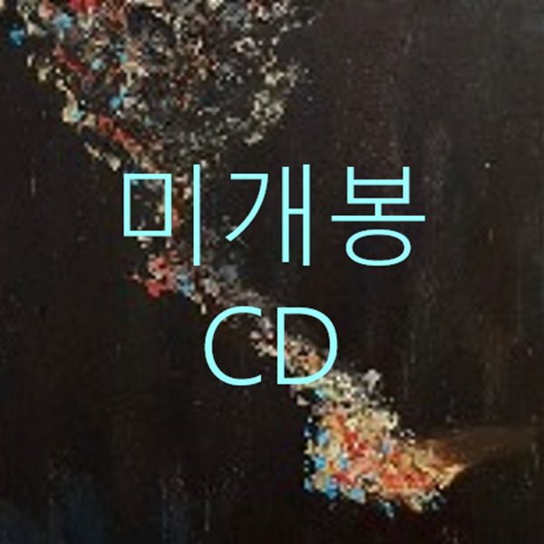 [미개봉] 브로큰티스 (Broken Teeth) - 편지 (CD)
