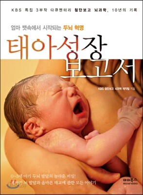 태아성장보고서