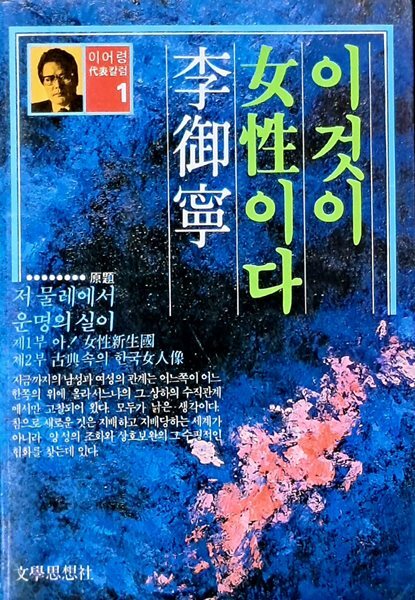 이것이 여성이다