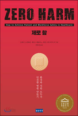 제로 함