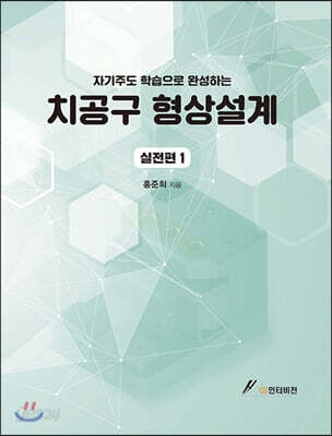 치공구 형상설계 실전편 1