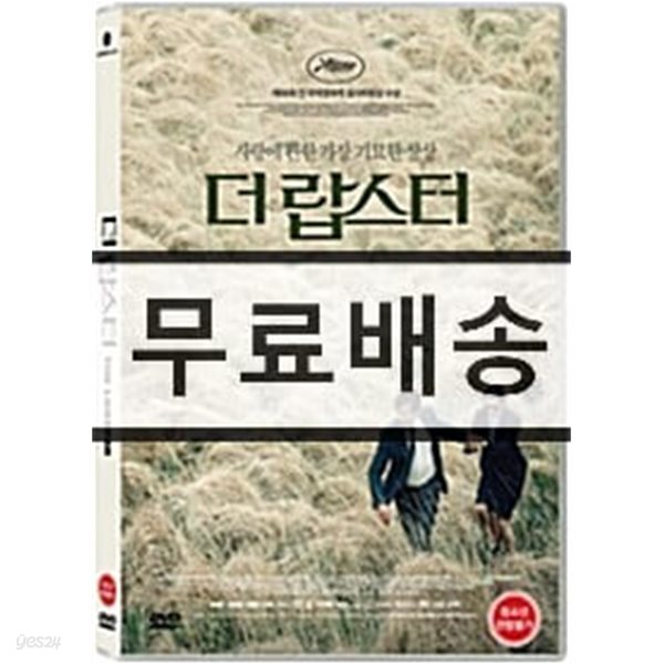 더 랍스터