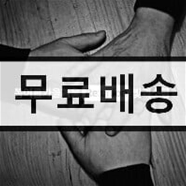 봄여름가을겨울 - 봄여름가을겨울 미니앨범 [Reunion]