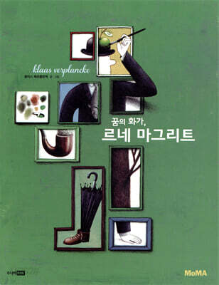 꿈의 화가, 르네 마그리트