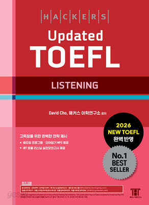 해커스 Updated 토플 리스닝 (Hackers Updated TOEFL LISTENING)