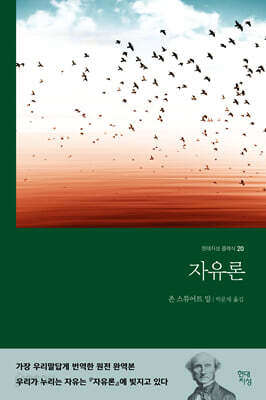 자유론