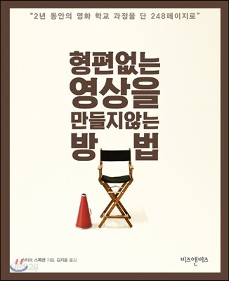 형편없는 영상을 만들지 않는 방법