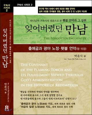 잊어버렸던 만남