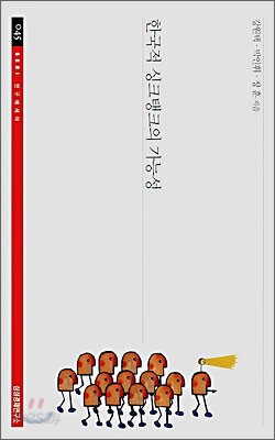 한국적 싱크탱크의 가능성
