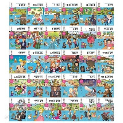 아이세움 NEW 논술명작 3단계세트 41~70권