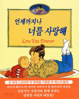 [중고-중] 언제까지나 너를 사랑해