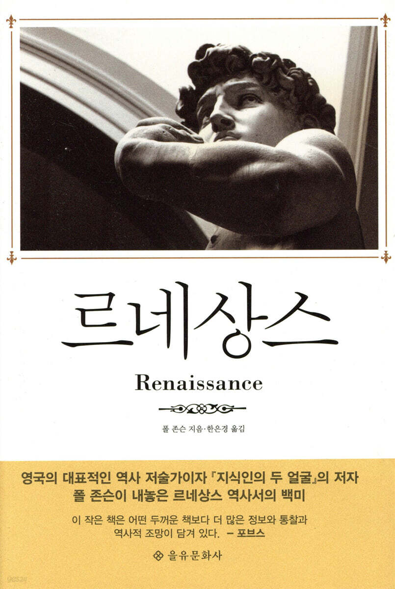 르네상스