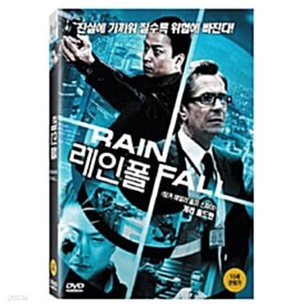 레인 폴(1disc)  [미개봉]