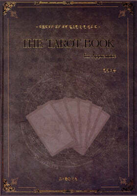 타로카드 입문서 The Tarot Book - for Apprentice