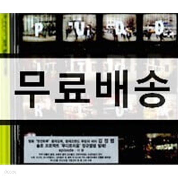 푸디토리움 (Pudditorium) - episode : 이별