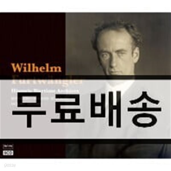 빌헬름 푸르트뱅글러 TAHRA 명연 모음집 (Wilhelm Furtwangler - Historic Wartime Archives)