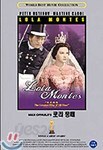 [미개봉] 로라몽떼 : DVD