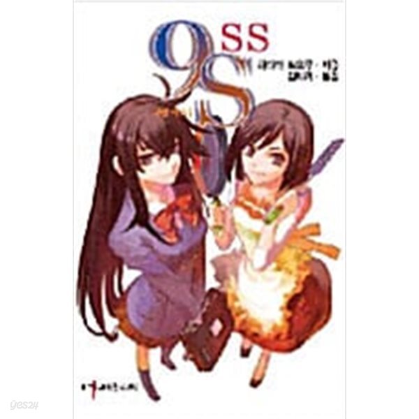 9S 나인에스 외전 