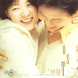 [중고-중] 선물 - O.S.T.