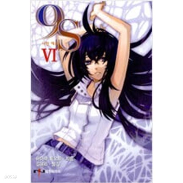 9S 나인에스 6 