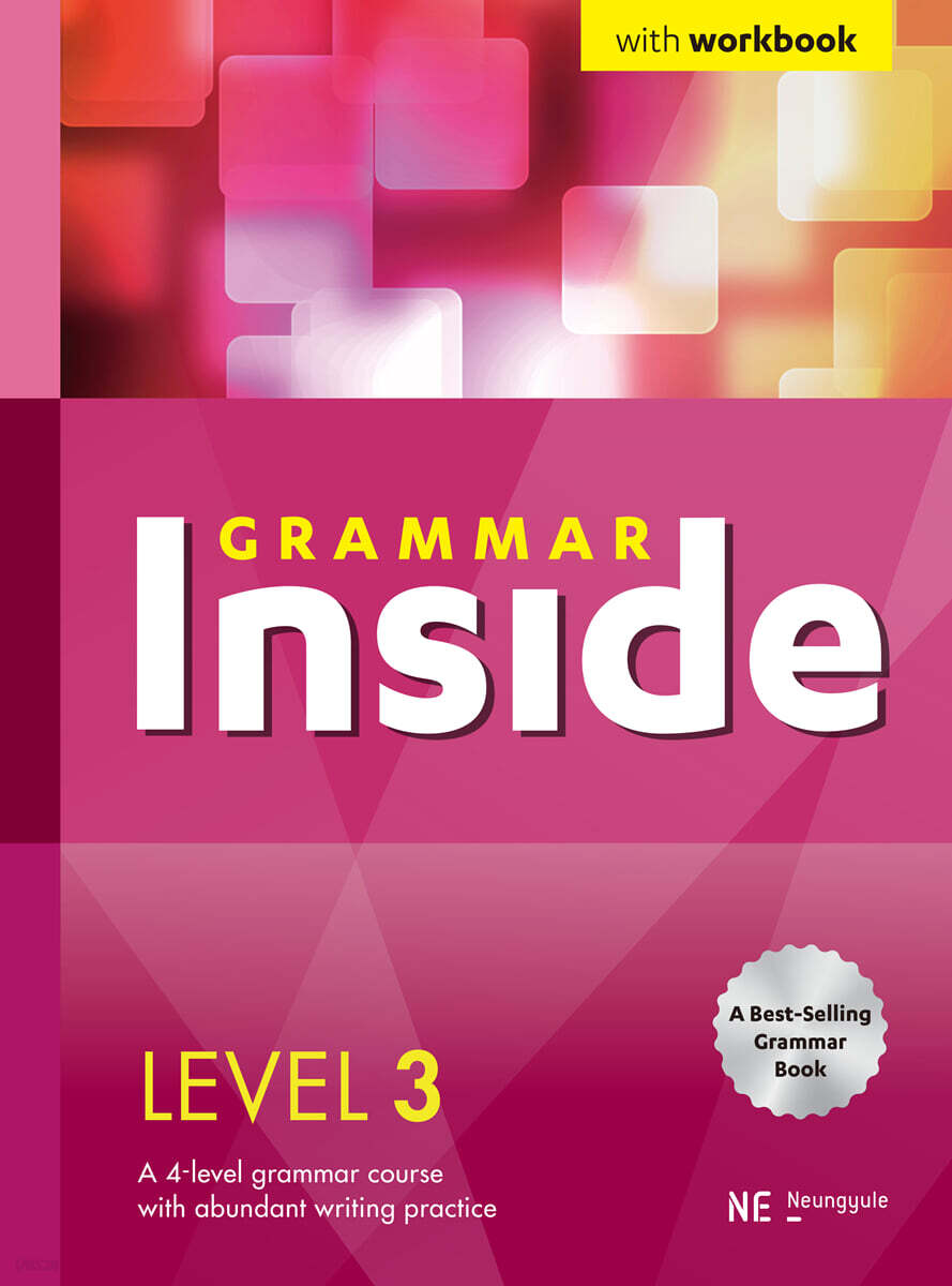 Grammar Inside 그래머 인사이드 Level 3