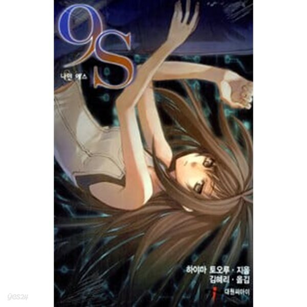 9S 나인에스 1