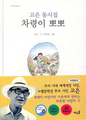 차령이 뽀뽀