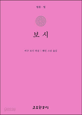 보시