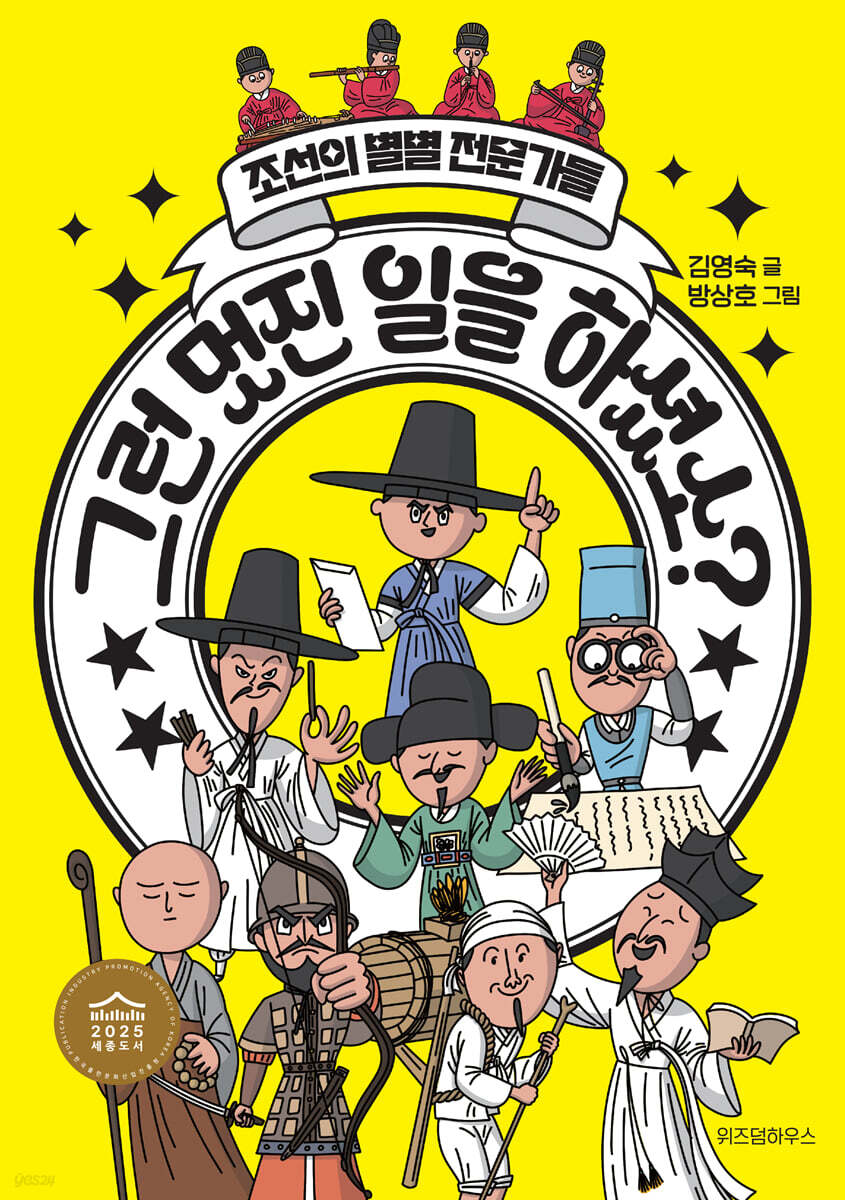 그런 멋진 일을 하셨소?