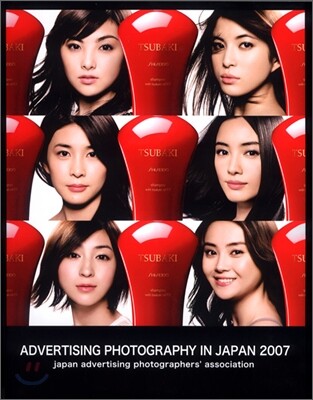 Advertising Photography in Japan 2007