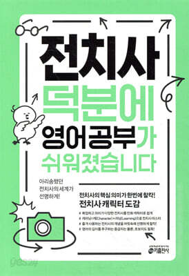 전치사 덕분에 영어 공부가 쉬워졌습니다