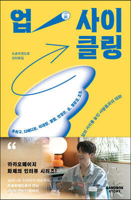 [중고-상] 업사이클링