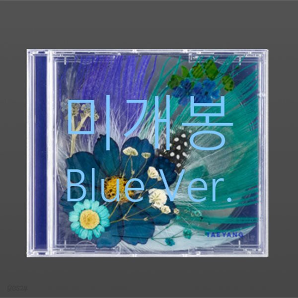 태양 3집 - WHITE NIGHT [Blue Ver.]