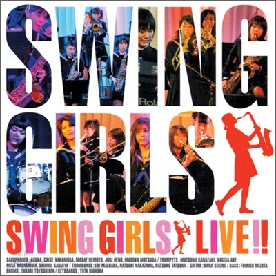 Swing Girls - O.S.T. - 스윙 걸즈