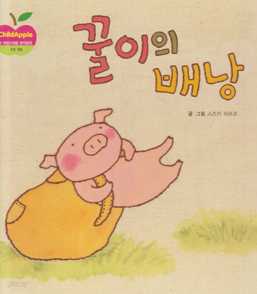 꿀이의 배낭
