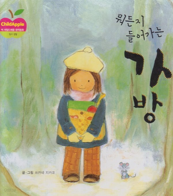 뭐든지 들어가는 가방