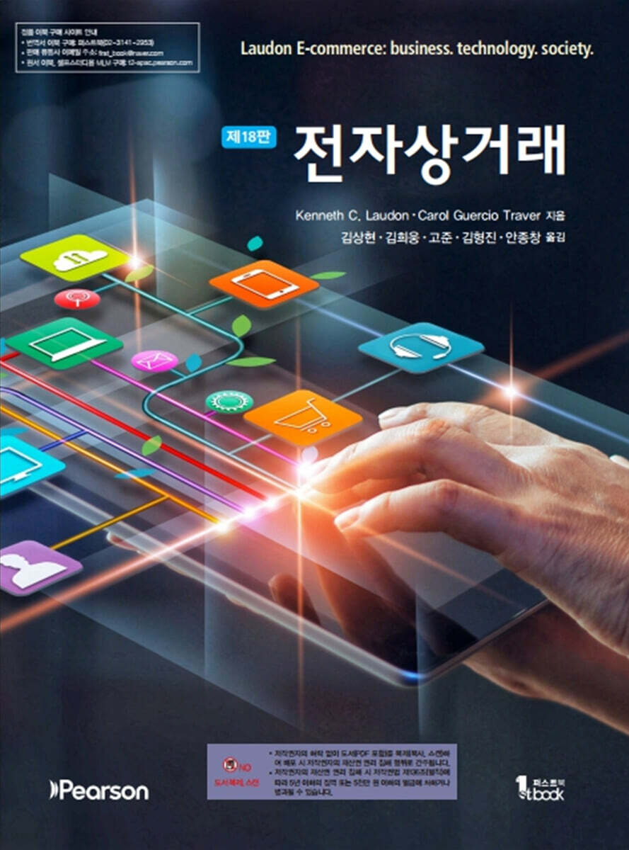 전자상거래