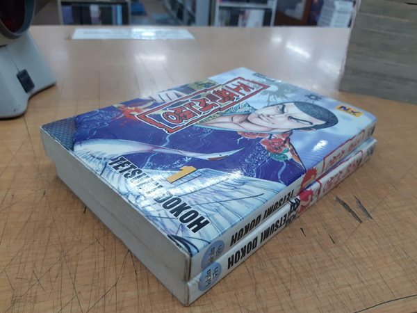 조폭선생 1-2 완결 중고 코믹갤러리