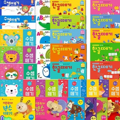 한글떼기10과정+수셈떼기10과정+기초한자부수떼기6과정+ABC떼기10권세트(전36권/8절)