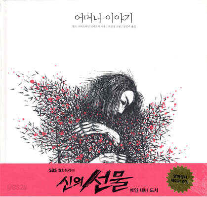어머니 이야기