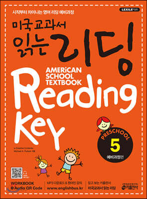 미국교과서 읽는 리딩 Reading Key Preschool 예비과정편 5