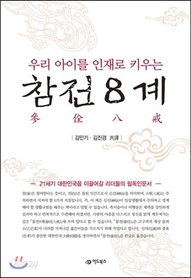 참전8계