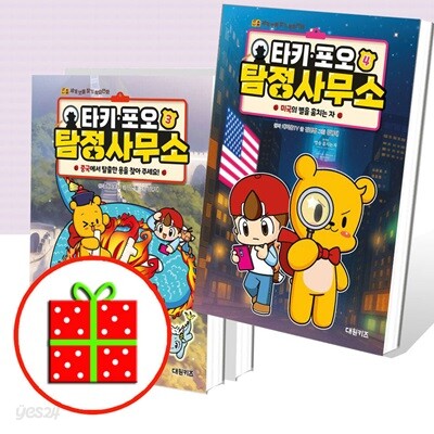 타키 포오 탐정 사무소 2 3 4 세트 (전3권)