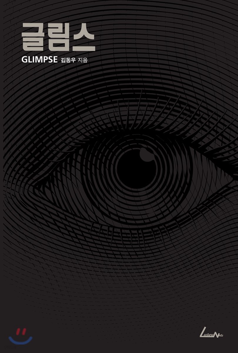 Glimpse (김동우 마술사의 카드마술 서적 글림스)