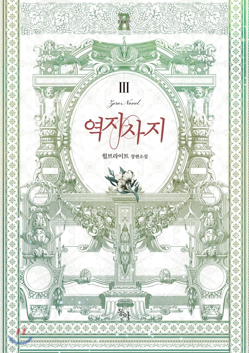 역지사지 3